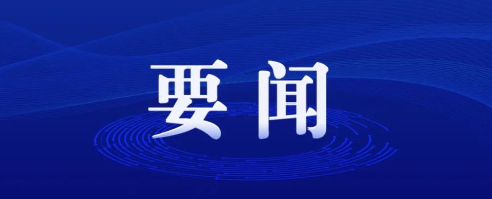 深入學(xué)習(xí)貫徹習(xí)近平總書(shū)記關(guān)于民政工作的新思想新觀(guān)點(diǎn)新論斷